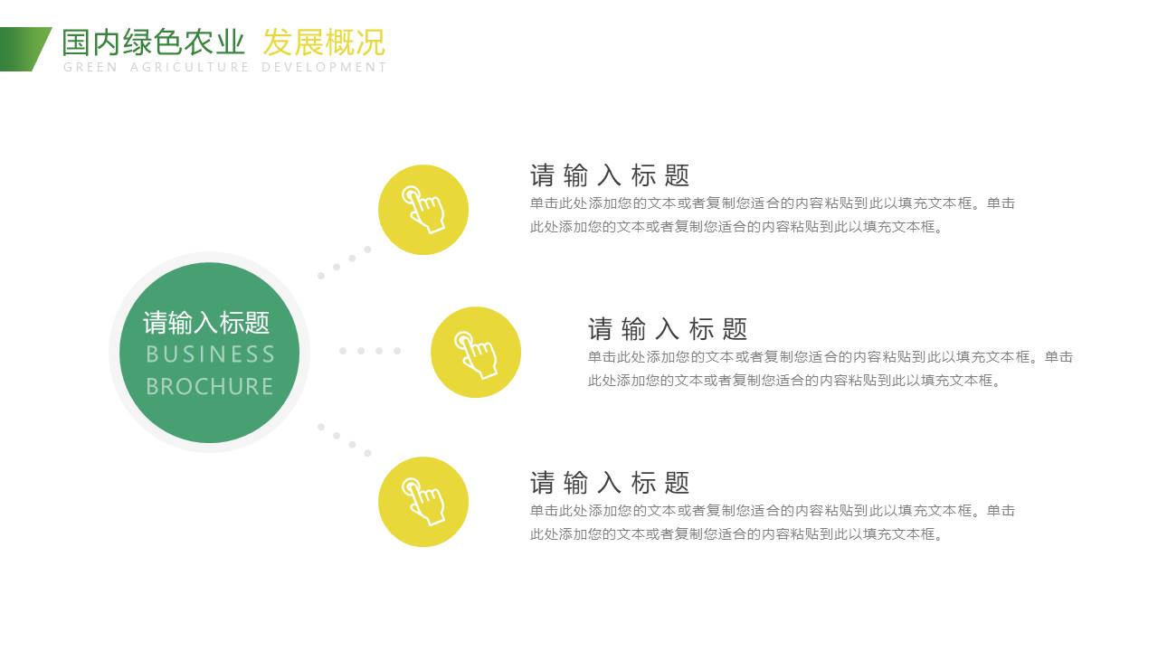 农业 (29).pptx